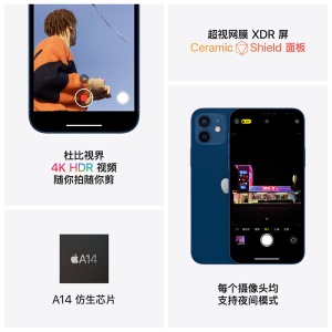 Apple iPhone 12 mini (A2400) 64GB 绿色 手机 支持移动联通电信5G【购机补贴版】