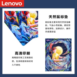 联想 Lenovo 小新鼠标垫Q1追逐梦想尊享版 300*250*3 办公游戏鼠标垫 精密锁边 拯救者鼠标垫