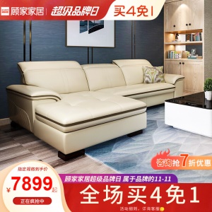 顾家家居 简约现代真皮沙发头层牛皮客厅家具皮艺沙发 8086 【30天发货】3+躺右米白色