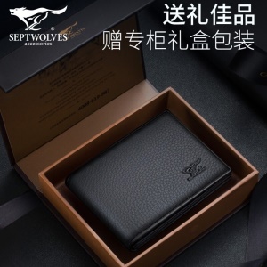 七匹狼驾驶证皮套男士多功能卡包真皮驾照保护卡套一体机动车证件 四折黑色-直售保障