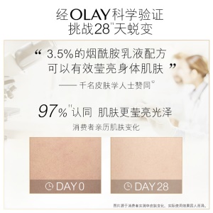 玉兰油OLAY 烟酰胺精华润肤身体乳 莹亮修护 90ml  莹润亮泽 身体小白瓶 白金组合 橙花香氛