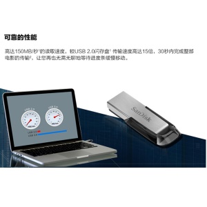 闪迪(SanDisk)64GB USB3.0 U盘 CZ73酷铄 银色 读速150MB/s 金属外壳 内含安全加密软件