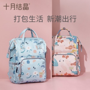 十月结晶妈咪包外出上班旅行双肩包多功能手提大容量妈妈包母婴包2021新款时尚 妈咪包  斯特兰