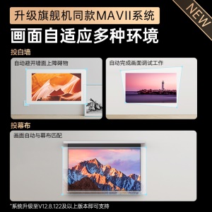 极米NEW Z6X 投影仪家用 投影机 易烊千玺同款（全自动梯形校正 真实高亮 哈曼卡顿原装音响 手机同屏）