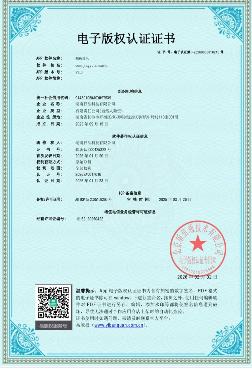 电子版权认证证书